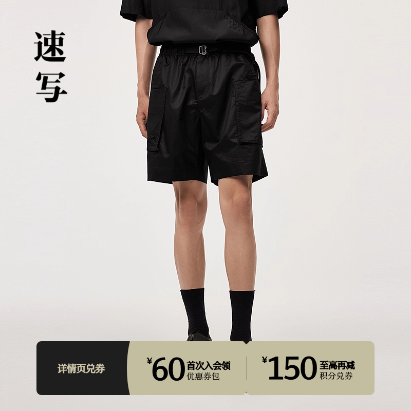 速写商场同款休闲短裤时尚