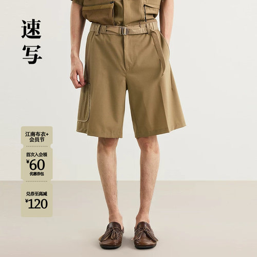 速写男装2025夏新品中裤宽松直筒