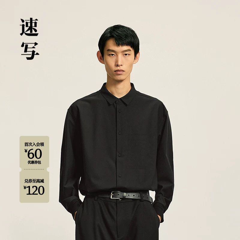速写男装2025秋新品长袖衬衫优雅图片