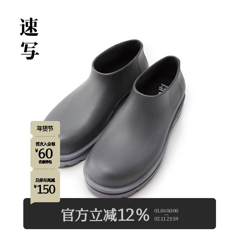 速写男装秋冬新款雨鞋一脚蹬休闲轻便设计感舒适男士鞋子时尚,流行男鞋,时尚休闲鞋,淘宝优惠券,粉丝福利购,淘宝优惠卷