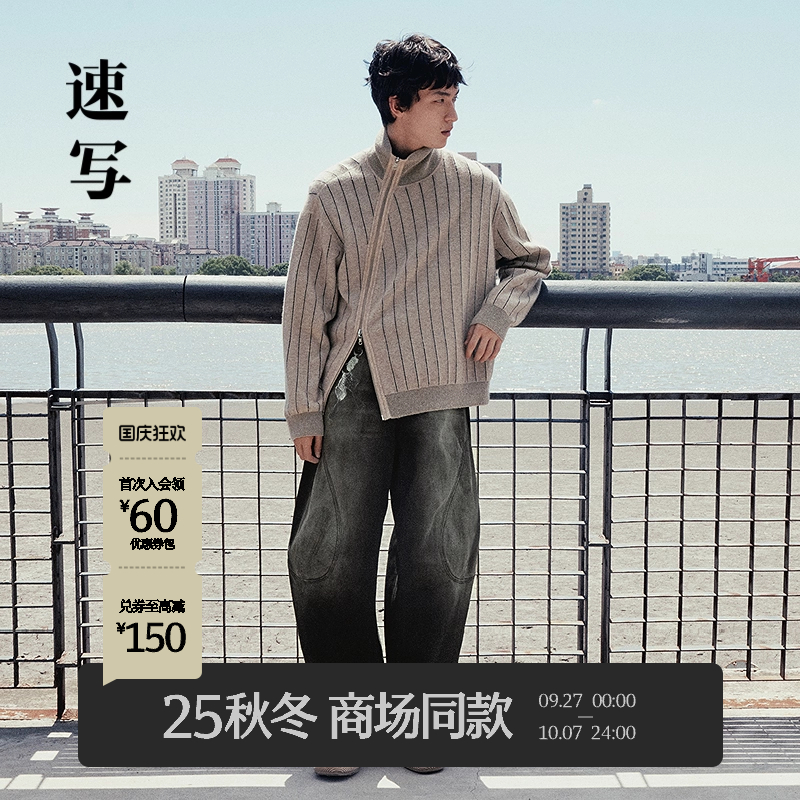 速写男装2025冬新品牛仔裤海螺裤