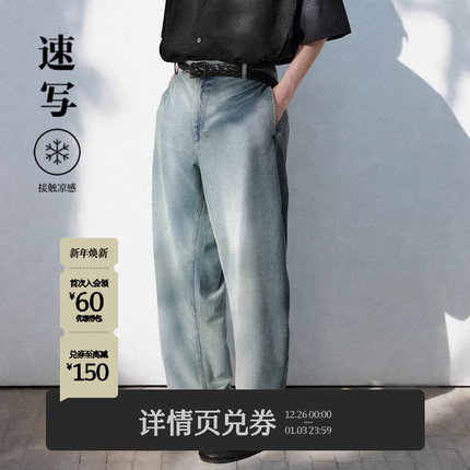 [商场同款]速写男装2025夏新品牛仔裤弯刀裤宽松时尚9P4E11200