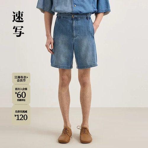 速写男装2025夏新品牛仔中短裤