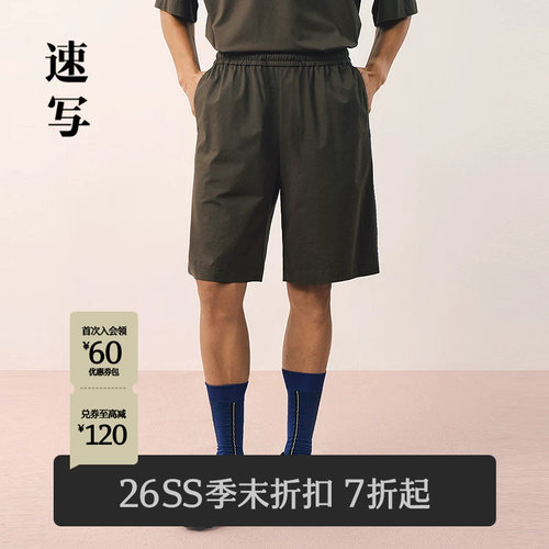 速写男装2026夏新品中短裤宽松