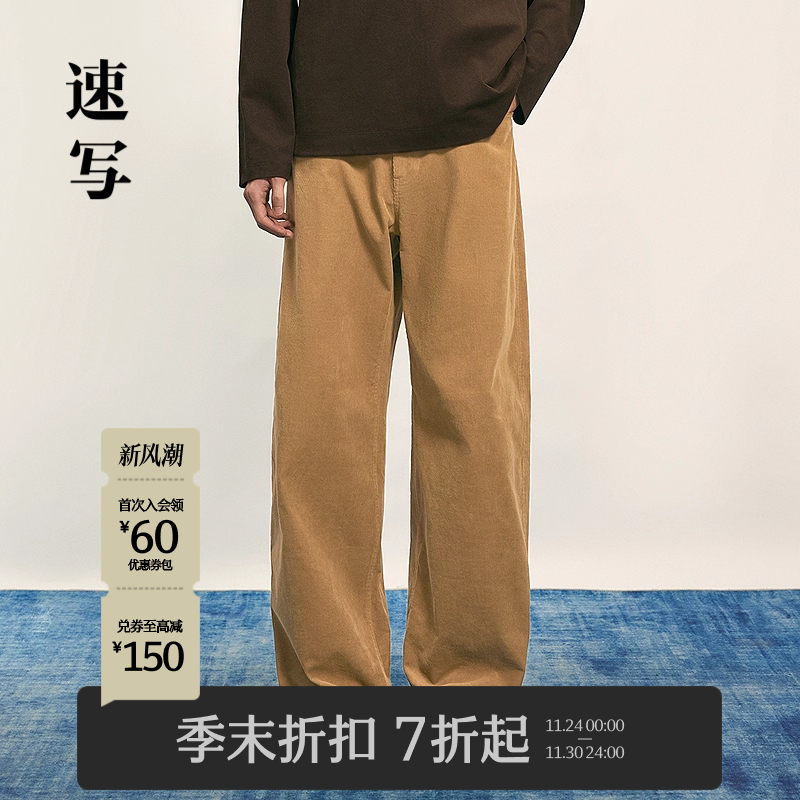 速写男装2025秋新品休闲裤灯芯绒