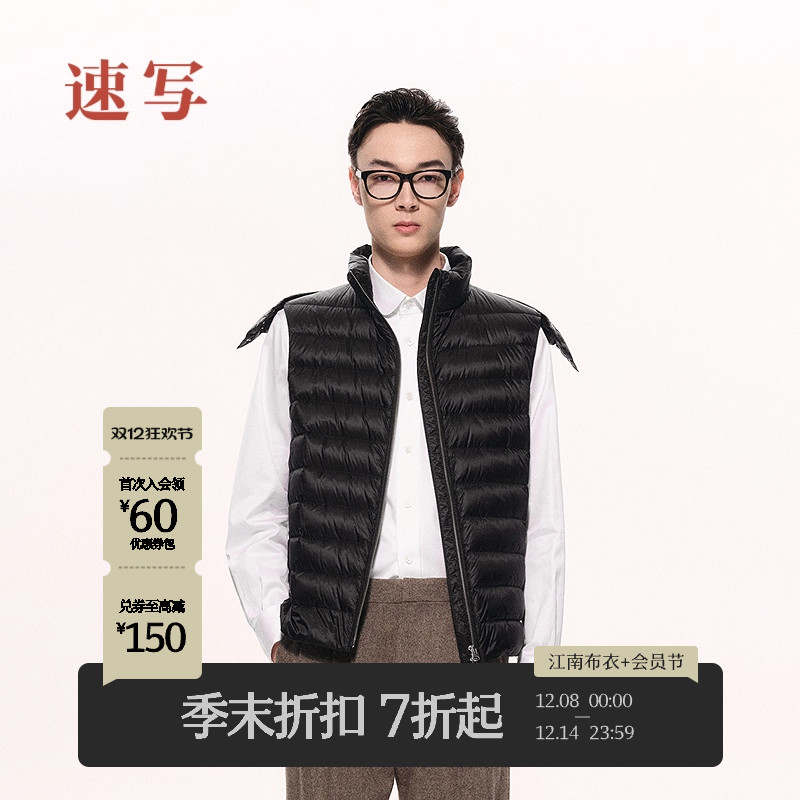 速写男装2025秋季新品鹅绒马甲