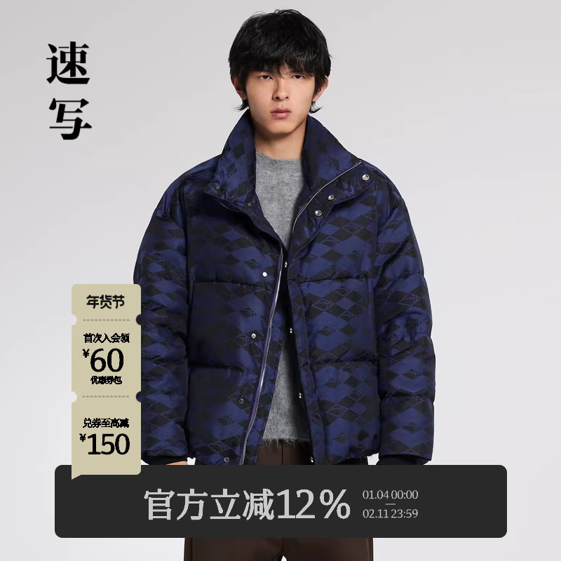速写男装秋季新款立领短款羽绒服宽松时尚设计复古提花保暖外套,男装,羽绒服,淘宝优惠券,粉丝福利购,淘宝优惠卷