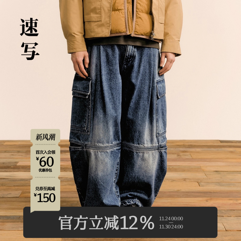 速写男装2024冬新品牛仔裤