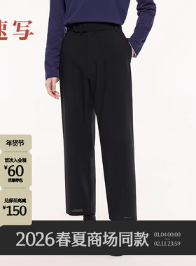 [商场同款/黑支线]速写男装2026春新品休闲裤绵羊毛混纺9Q2E14090