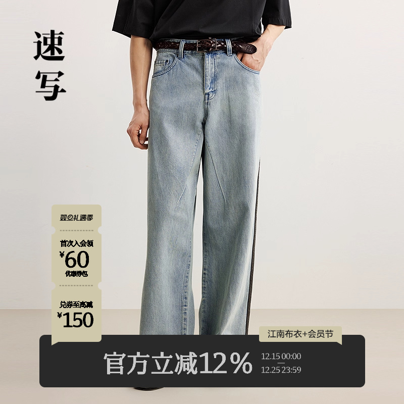 速写男装2025春新品直筒牛仔裤