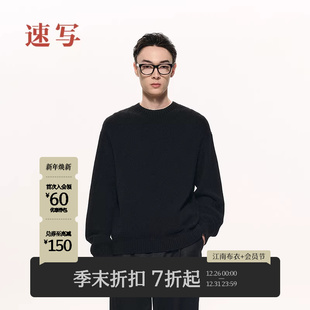 速写男装 2025冬季 新品 羊绒衫 黑支线 保暖长袖 9P0310730 商场同款