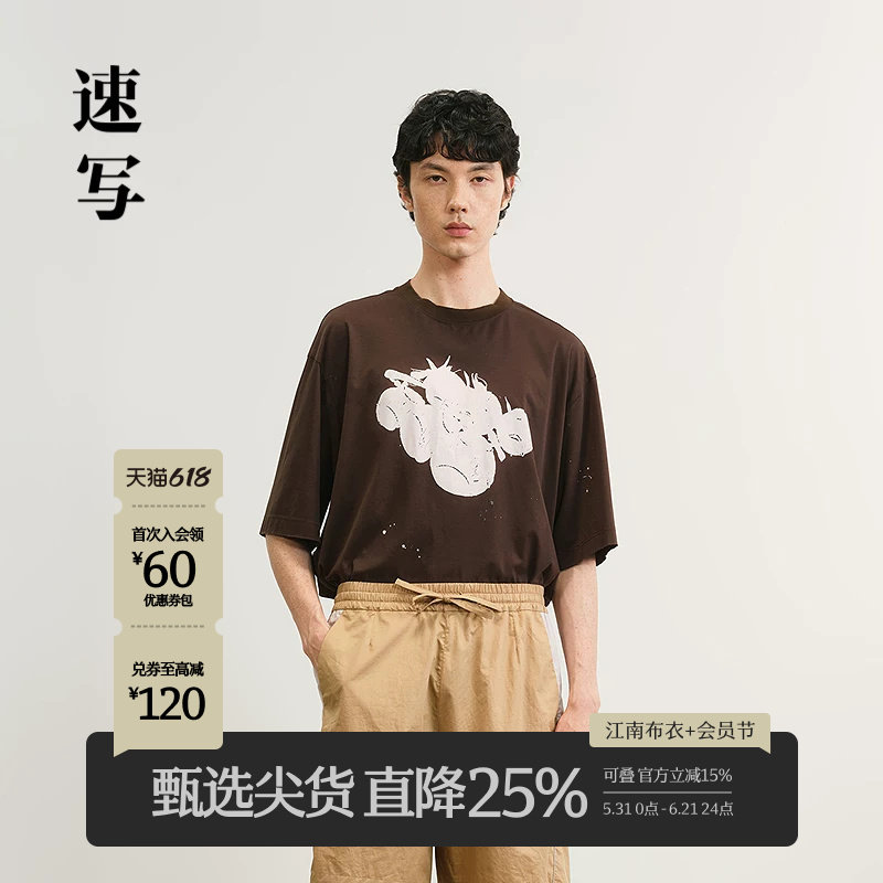 速写男装春夏新款圆领宽松男士短袖T恤植物印花趣味上衣休闲简约