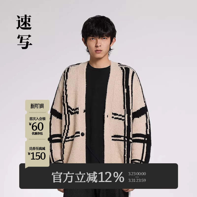 速写男装秋季新款毛衫宽松开襟V领拼色潮流时尚休闲设计毛衣外套