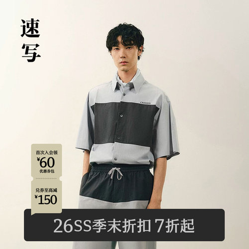 速写2026夏新品短袖衬衫色块拼接