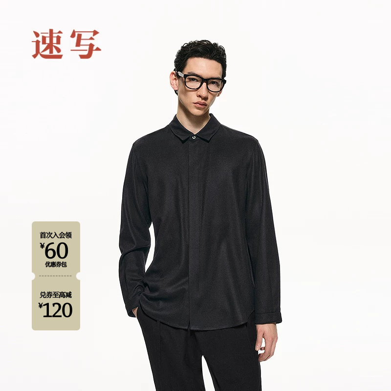 [黑支线]速写男装春秋新款男士衬衫长袖衬衫桑蚕丝羊绒羊毛优雅