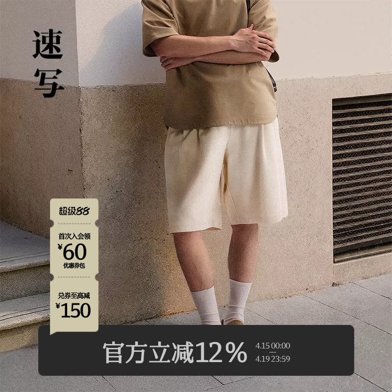 [海螺系列]速写男装2025秋季新品中短裤宽松棉质直筒裤9P7E13840