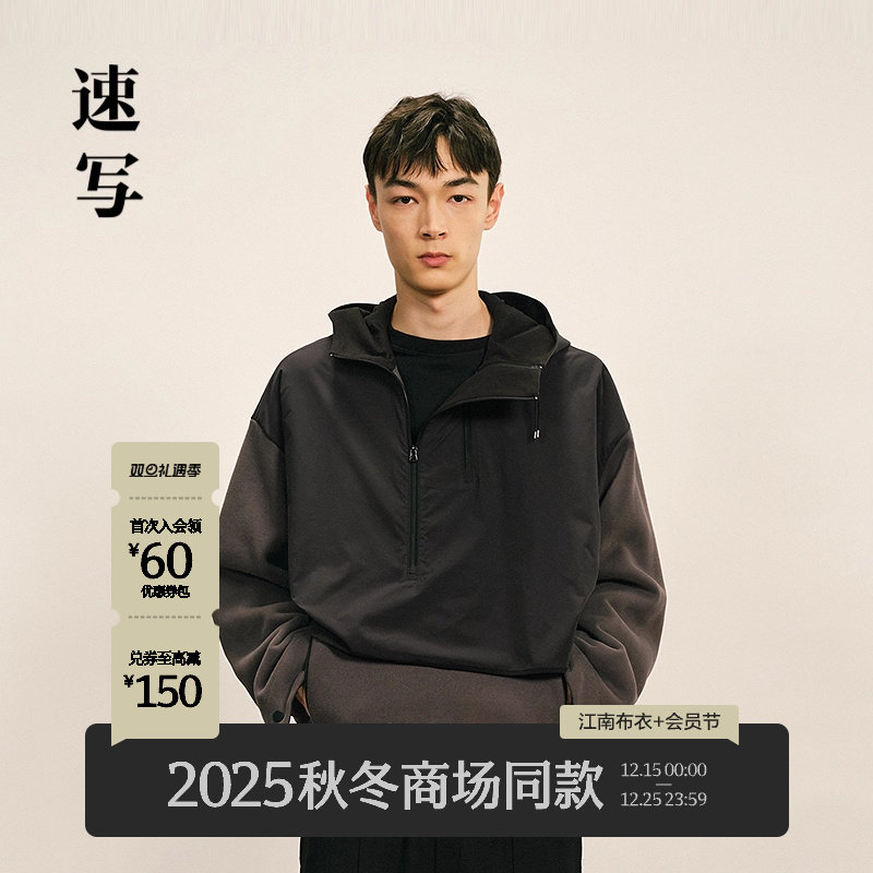 速写男装2025冬新品连帽卫衣套头