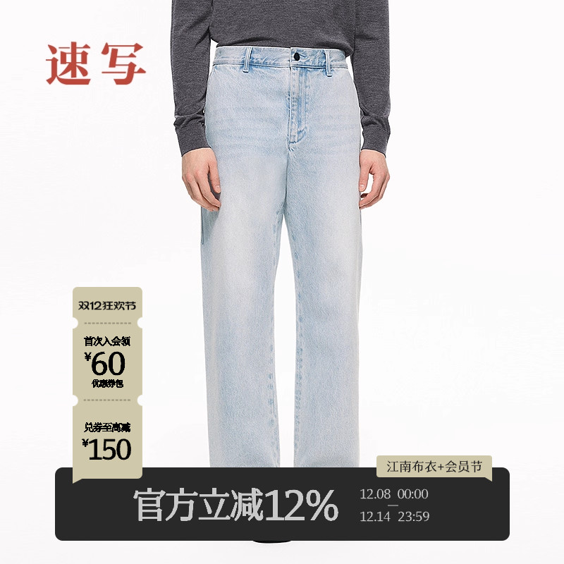 速写男装2025春新品直筒牛仔裤