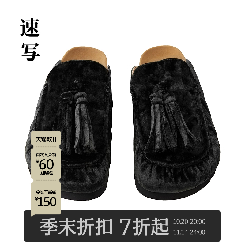 速写男装2025秋新品休闲便鞋拖鞋