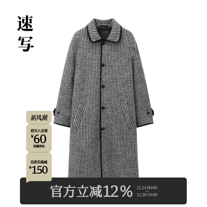 速写男装冬季新长款毛呢羊毛大衣格纹休闲舒适时尚设计感保暖外套