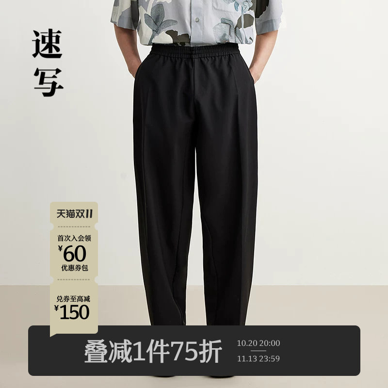 速写男装早春新款男士裤子直筒休闲裤绵羊毛纯色长裤简约休闲通勤