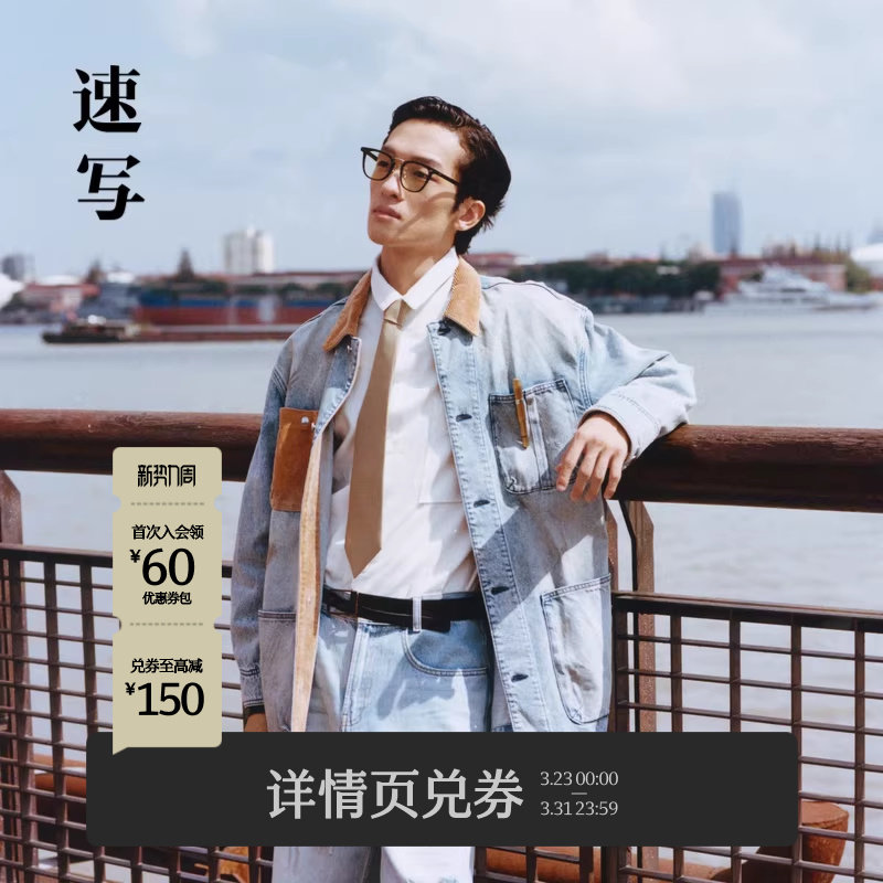 速写男装秋冬新款休闲宽松牛仔风衣水洗复古拼色设计时尚潮流外套