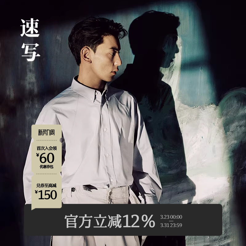 速写男装春秋新款男士衬衫纯色长袖衬衫宽松简约设计优雅感通勤