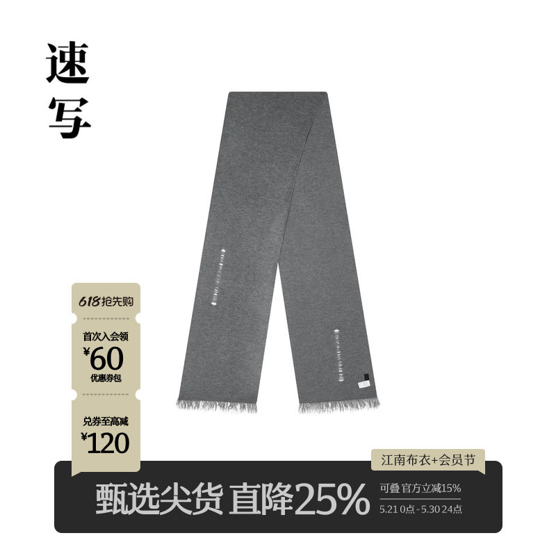 速写男装2024冬季新品休闲围巾绵羊毛厚实保暖时尚设计感潮流