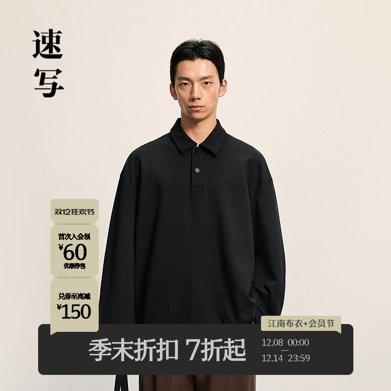 速写男装2025秋polo领套头卫衣