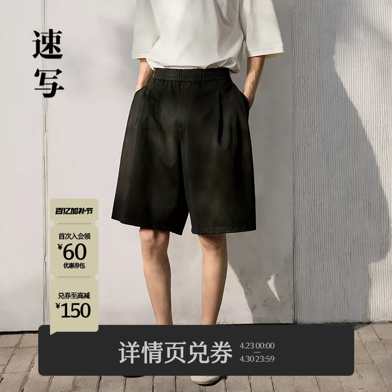 速写男装春夏新款男士裤子纯色直筒中短裤棉质廓形舒适简约休闲