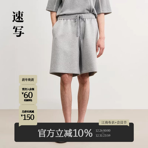 速写男装2025夏宽松休闲直筒短裤