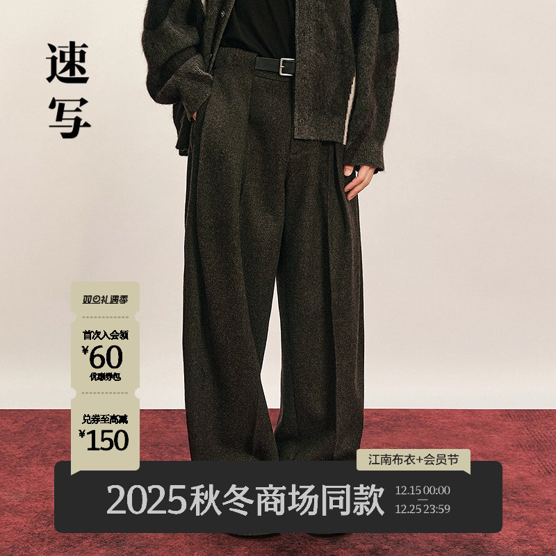 速写男装2025冬新品休闲弯刀裤