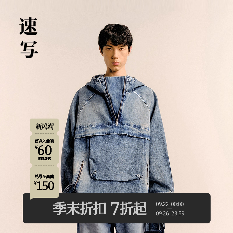速写男装2025春新品牛仔连帽卫衣