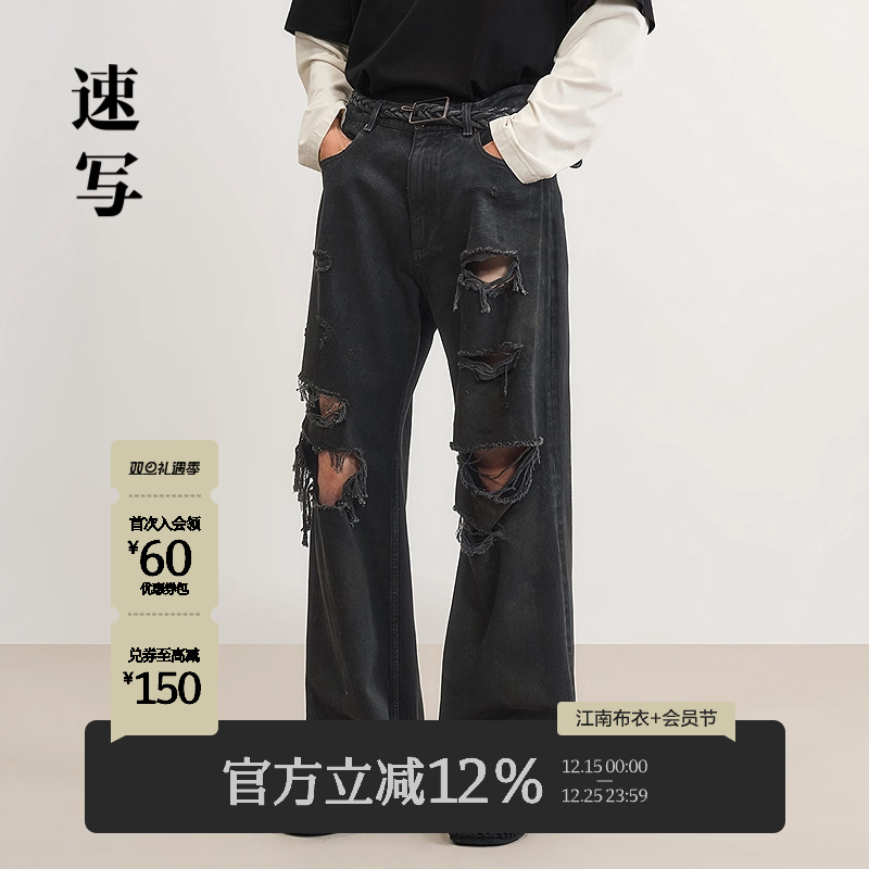 速写男装2025春新品阔腿牛仔裤