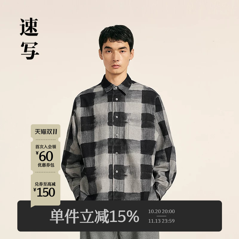 速写男装春秋新款男士衬衫手绘黑白格纹长袖衬衫棉麻舒适休闲时尚