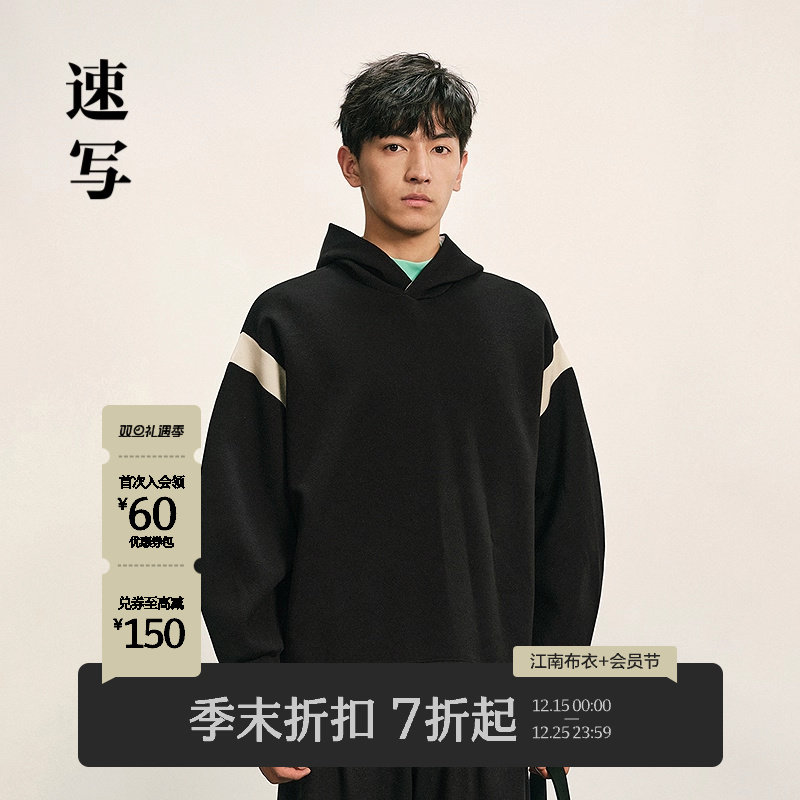 速写男装2025秋长袖戴帽领毛衫