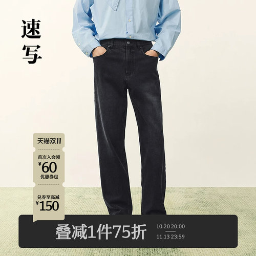 速写男装2025冬新品牛仔裤直筒