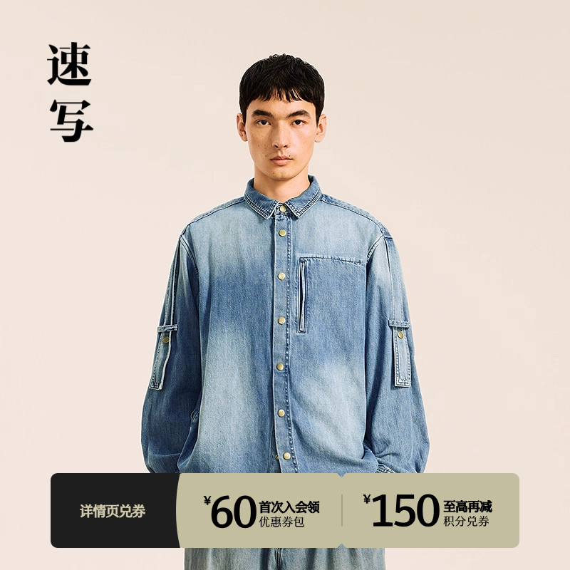 速写2024秋新品牛仔衬衣
