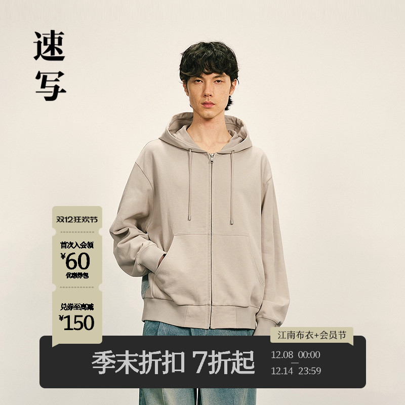 速写男装2025秋连帽开襟拼接卫衣