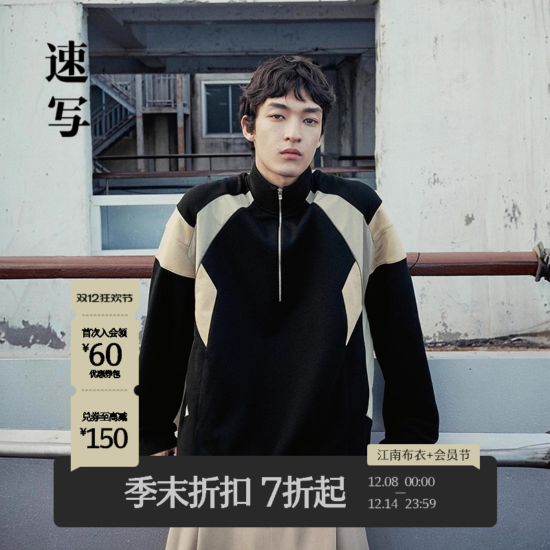 速写男装2025秋立领长袖套头卫衣