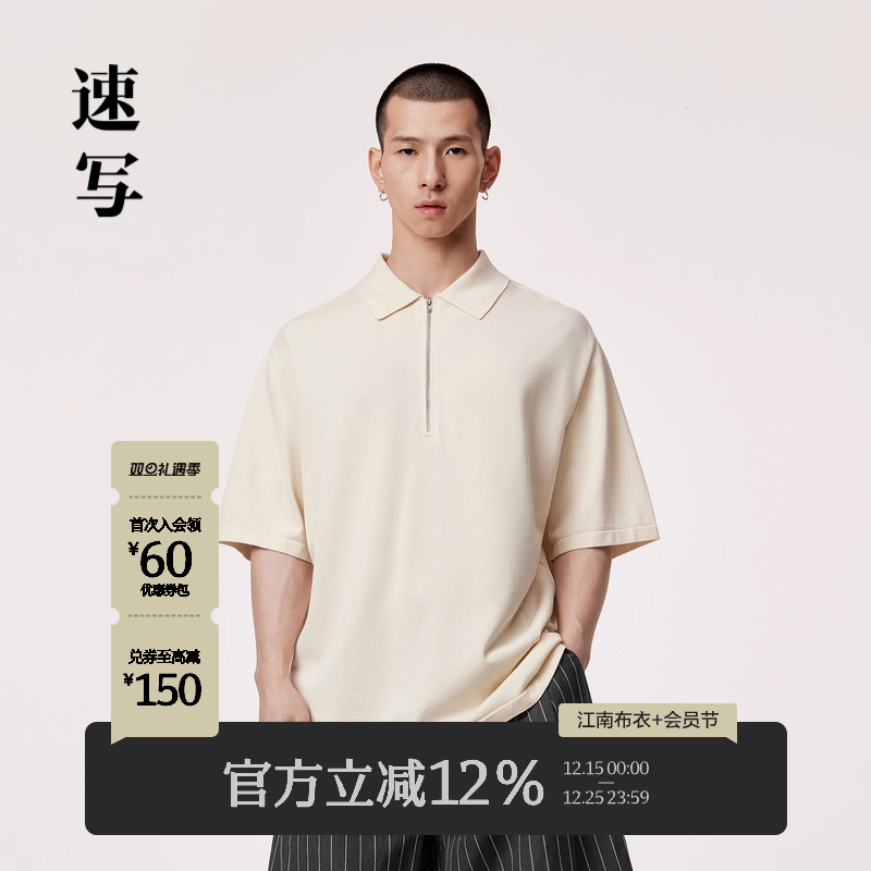 商场同款速写针织衫翻领