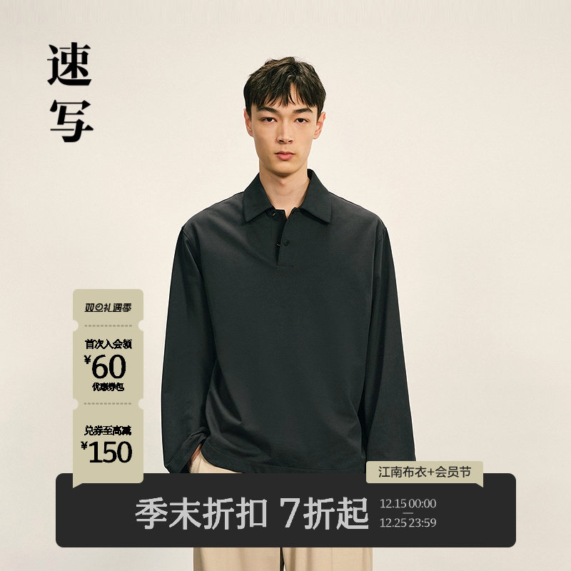 速写男装2025秋新品长袖polo衫