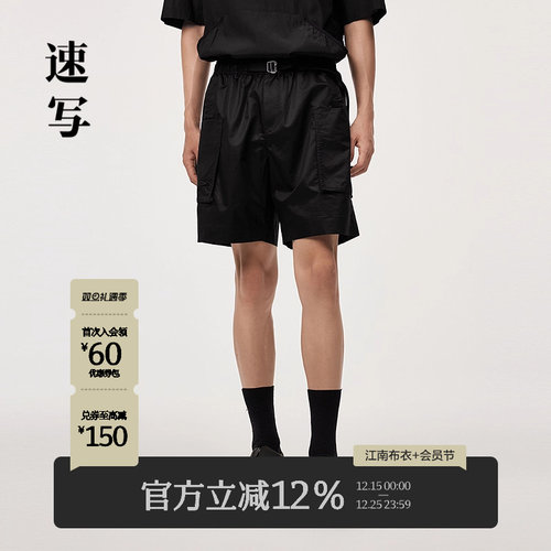 速写商场同款休闲短裤时尚