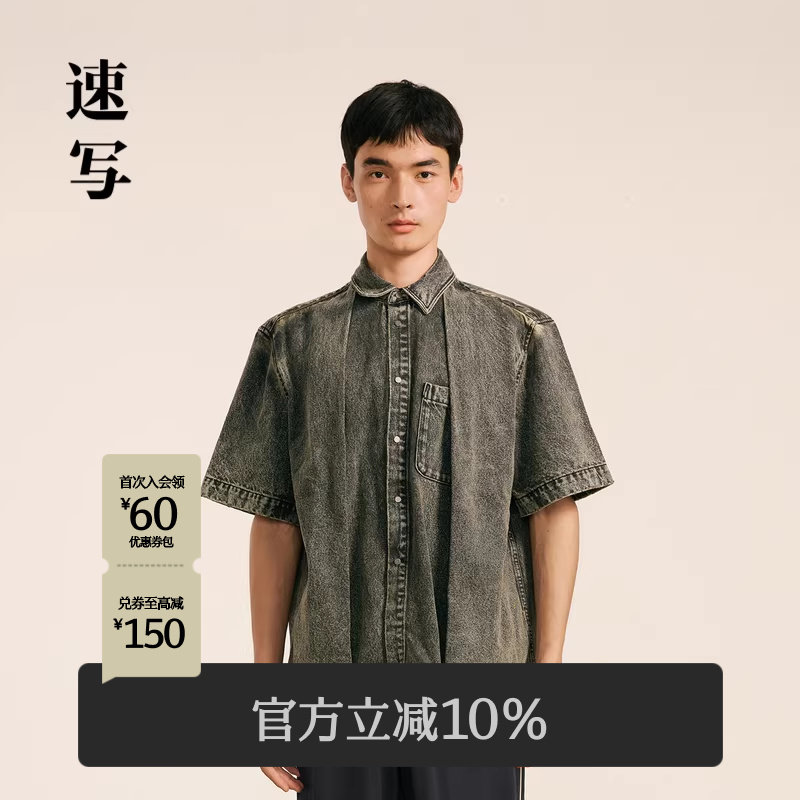 速写男装秋冬新款休闲宽松牛仔衬衣翻领短袖复古衬衫时尚设计潮流