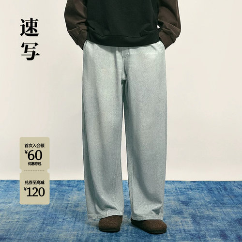 速写男装秋季卫裤直筒
