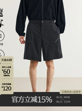 [防晒凉感/拒水]速写男装早春新款男士裤子功能性直筒短裤运动