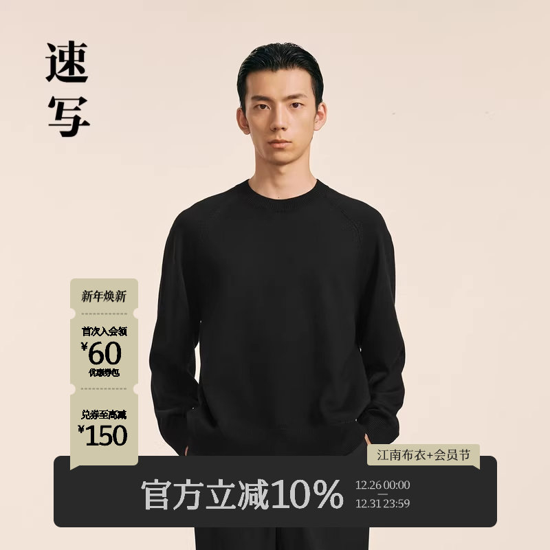 速写男装秋冬新款休闲宽松毛衫羊毛打底简约圆领套头舒适时尚上衣