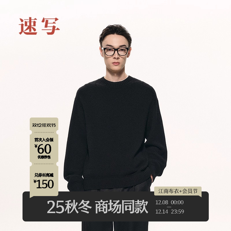 速写男装2025冬保暖长袖羊绒衫