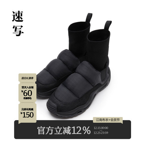 速写24冬新品运动休闲一脚蹬鞋子