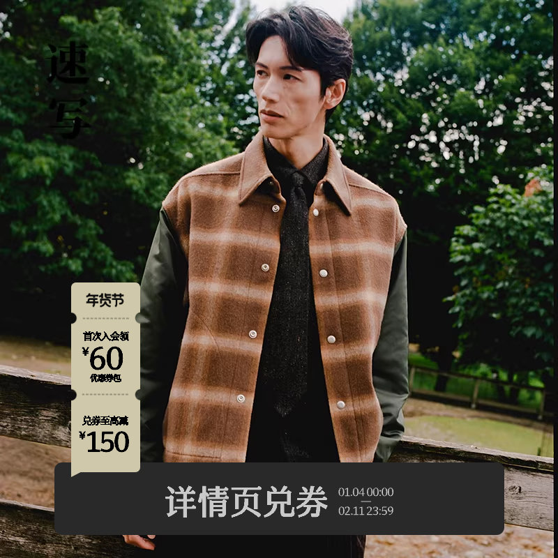 速写男装秋冬新款休闲棉衣夹克格纹拼接撞色复古宽松设计感外套潮,男装,棉衣,淘宝优惠券,粉丝福利购,淘宝优惠卷